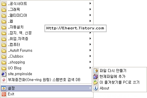 'USB & Portable > Portable 즐겨찾기' 카테고리의 다른 글