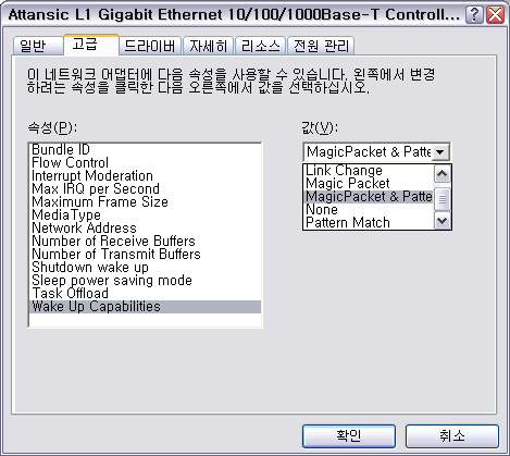 아래 그림을 보시면 Shutdown wake up이라는 항목이 있는데 이를 On 해 주어야 WOL 기능이 동작하는군요. 이러한 설정이 메인보드에 따라 다르게 되어 있습니다.