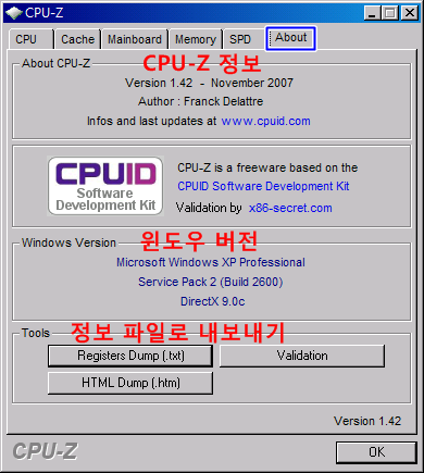 CPU-Z 정보 About